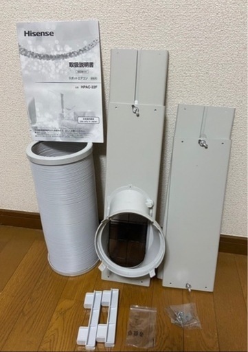 ★値下げしました★ハイセンス　スポットエアコン　HPAC-22F
