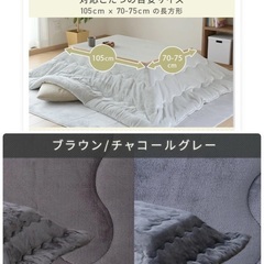 ヤマゼン リバーシブルこたつ布団　長方形235×185cmの画像