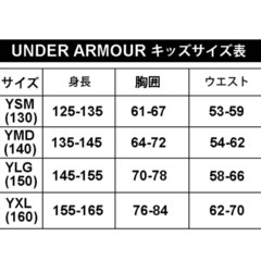 アンダーアーマー野球アンダーシャツ　150cm YLGの画像