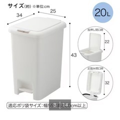 無料引き渡し　ニトリ　ゴミ箱　の画像