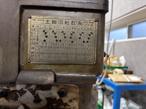 ラジアルボール盤