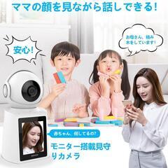一点物！ワンタッチコール機能・双方ビデオ通話　見守りカメラ 防犯の画像