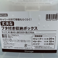 収納ケース3個　キャスター付きの画像