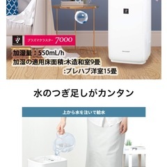 【美品】シャープ 加湿器 HV-J55-W（プラズマクラスター搭載・ホワイト）の画像