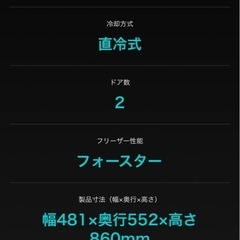 無料引き渡し　冷蔵庫　の画像