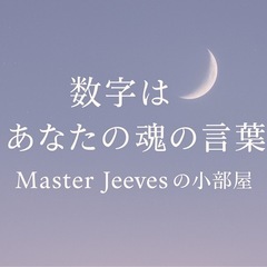 【チャット鑑定】霊視・数秘術であなたの人生サイクル・相性・運気を読み解きます🔮の画像