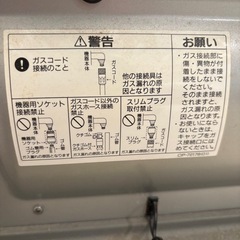 ガスファンヒーターの画像
