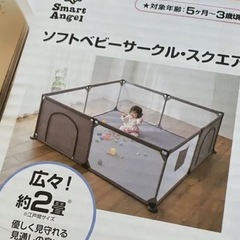 ベビーサークルの画像