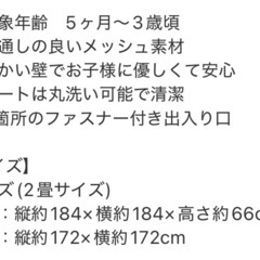 ベビーサークルの画像