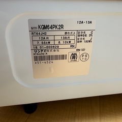【動作良好】リンナイ ガスコンロ 都市ガス用 2口 ホース付き 安くお譲りします
の画像