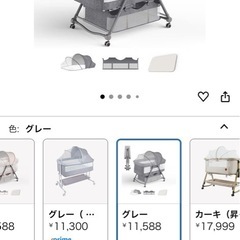 ベビーべベッドの画像
