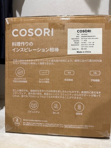 【新品未使用】COSORI PRO LE 4.7L ノンフライヤー CAF-L501-KJPR