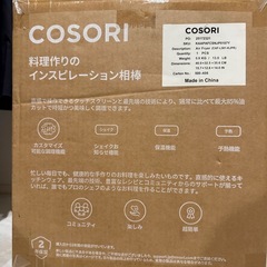 【新品未使用】COSORI PRO LE 4.7L ノンフライヤー CAF-L501-KJPRの画像