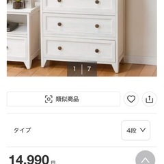 ホワイトシャビーチェストの画像