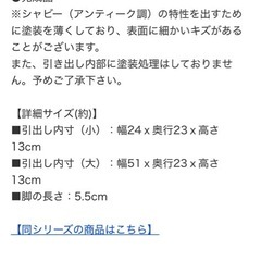 ホワイトシャビーチェストの画像