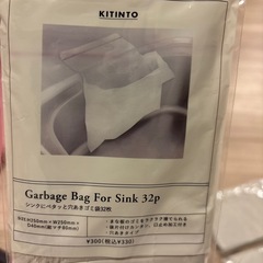 スリコ　シンクにペタッと穴あきゴミ袋の画像