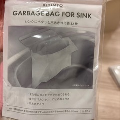 スリコ　シンクにペタッと穴あきゴミ袋の画像