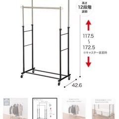 無料引き渡し　ニトリ　衣服ラック　の画像