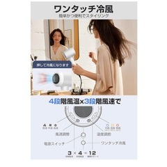 新品　高濃度マイナスイオン　1300W ドライヤーの画像