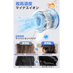 新品　高濃度マイナスイオン　1300W ドライヤーの画像