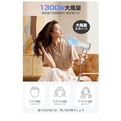 新品　高濃度マイナスイオン　1300W ドライヤーの画像