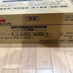 パロマ　ガステーブルコンロ　PA-S46B-Lの画像
