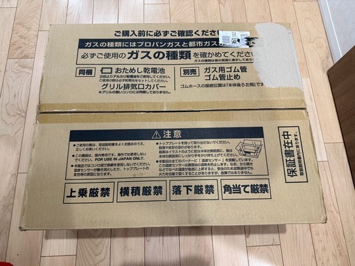 パロマ　ガステーブルコンロ　PA-S46B-L