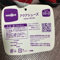 【新品】ウォーターシューズ 16.0cmの画像