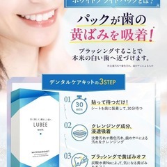 【白く美しく、輝かしい歯へ】ルビーホワイト クリアシート ホワイトニング シートの画像