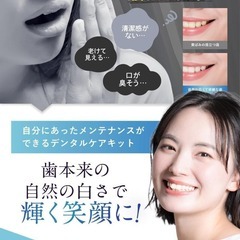 【白く美しく、輝かしい歯へ】ルビーホワイト クリアシート ホワイトニング シートの画像