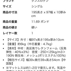 無料引き渡し　シングルマットレス＋布団さんてんせっと3点セットの画像