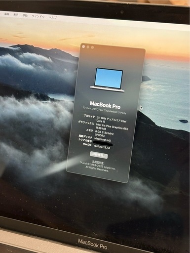 macbookpro 13インチ 2017