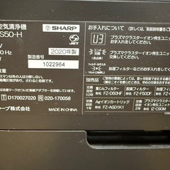 シャープ　加湿空気清浄機　KI-JS50-Hの画像