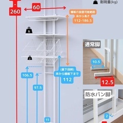 山善　ランドリーラック　新品同様の画像
