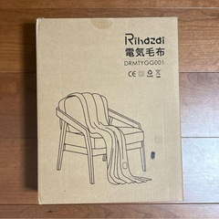 電気毛布❣️ひざ掛け 電気ブランケット 超滑らか触感 厚手保温 5段温度調節の画像