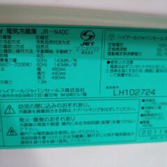 ハイアール１ドア４０Ｌの画像