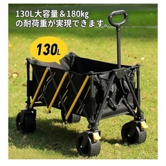 新品　キャンプ 大型キャリー　ワゴン　180KG 130Lの画像