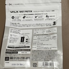 【未開封】VALX WHEY PROTEIN チョコレート 420gの画像