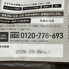 【未開封】VALX WHEY PROTEIN チョコレート 420gの画像