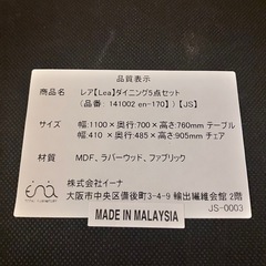 【無料】北欧風ダイニングチェア4脚セット✨ナチュラルでおしゃれ！の画像