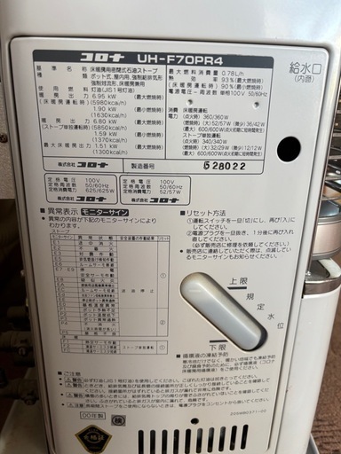 CORONA FF式 石油ストーブ 床暖付き 動作確認済み