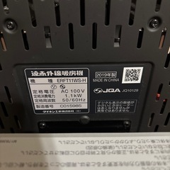 ダイキン セラムヒート 2019年モデルの画像