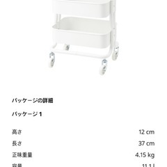 IKEA スチールワゴンの画像