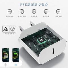 充電器 タイプc 20W 急速充電器 2個セット MFi認証品 PSE認証済みの画像