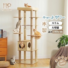 【美品】 キャットタワーの画像