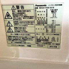 Panasonic 冷蔵庫 168Lの画像