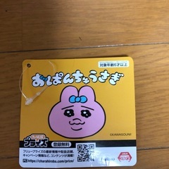 おぱんちゅうさぎぬいぐるみの画像