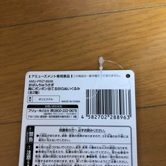 おぱんちゅうさぎぬいぐるみの画像