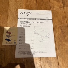 電動ベッド
の画像