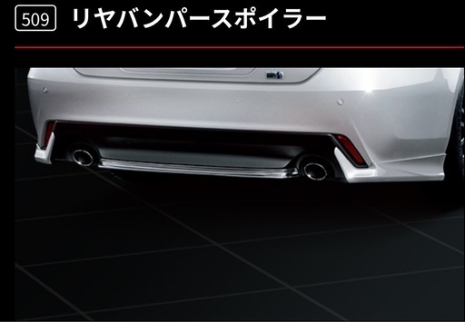 220系クラウン TRDモデリスタバンパースポイラー塗装して発送します！